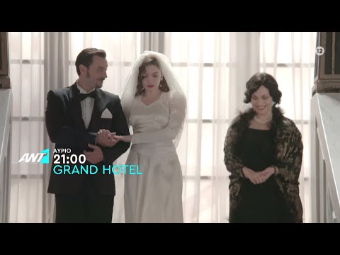 Grand Hotel – Τετάρτη στις 21:00