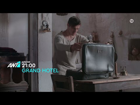 Grand Hotel - Τρίτη στις 21:00