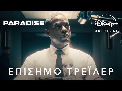 Paradise | Disney+ Greece