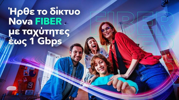 Προγράμματα Nova Fiber με Gigabit Voucher από 29€/μήνα