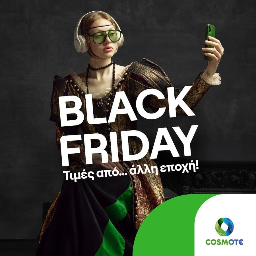 Οι Top 17 Black Friday Προσφορές από Γερμανό & Cosmote