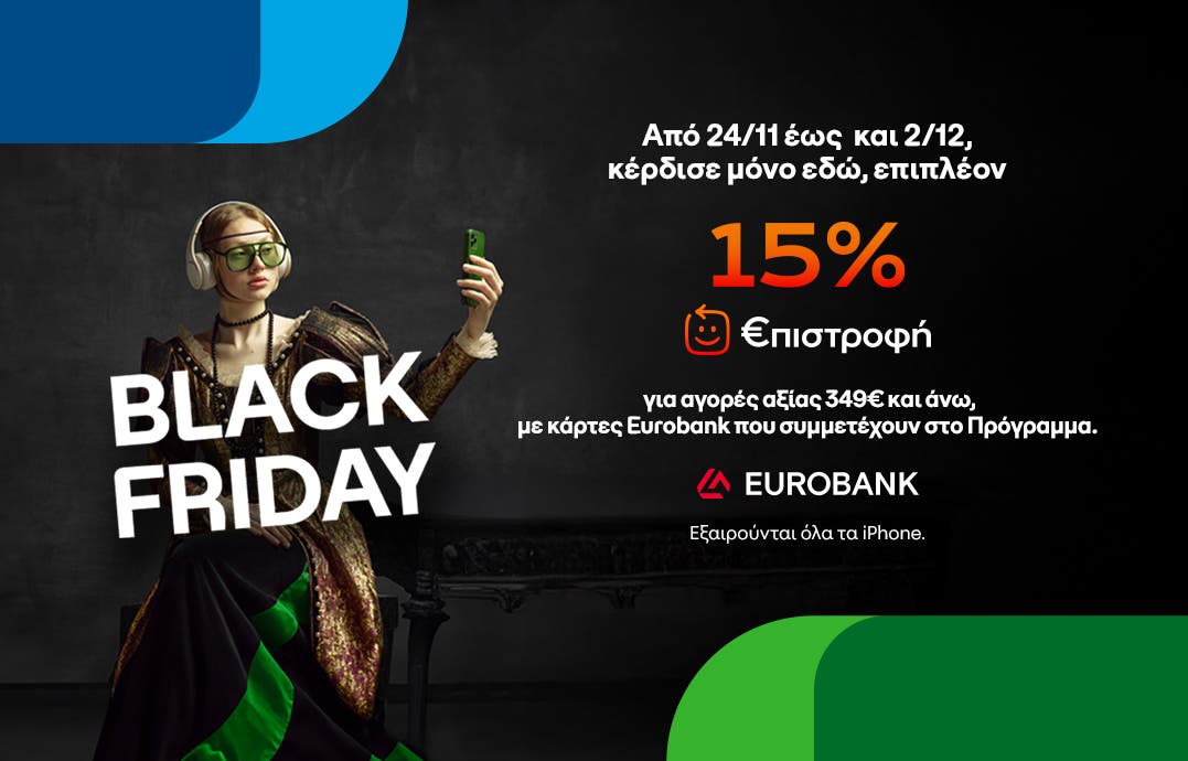 black friday cosmote