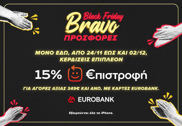 Νέες προσφορές Black Friday στην COSMOTE Γερμανία: Καθυστερημένα deals!