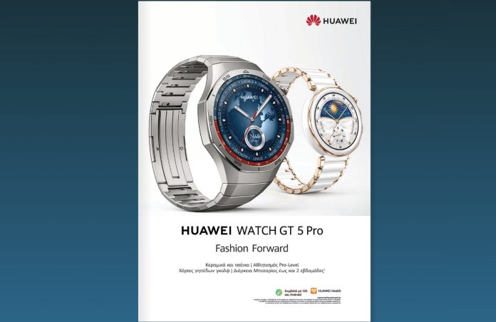 Οδηγός ανακατασκευής κανόνων με τη σειρά Huawei Watch GT 5