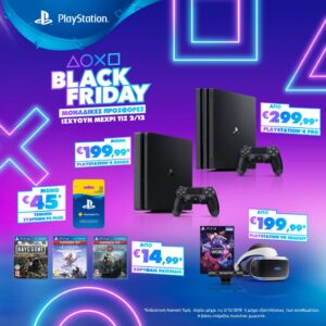 Η εξέλιξη των Black Friday προσφορών από το PlayStation 4 στο PlayStation 5