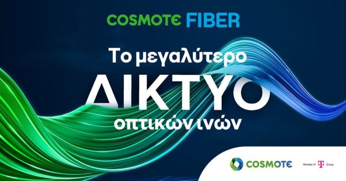 Προσιτές τιμές με το Gigabit Voucher σε Fiber To The Home προγράμματα