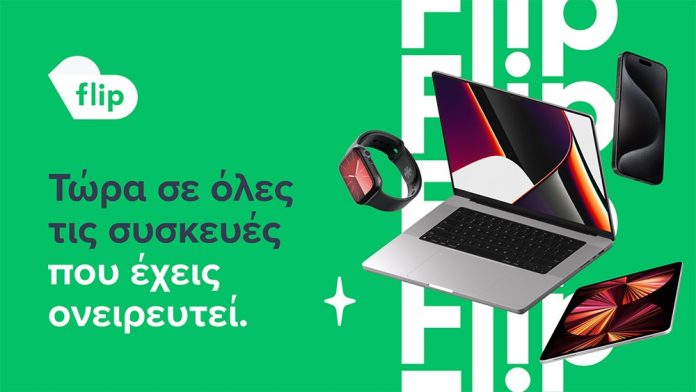 Ασυναγώνιστες Black Friday Προσφορές σε Refurbished Tech Gadgets από τη Flip