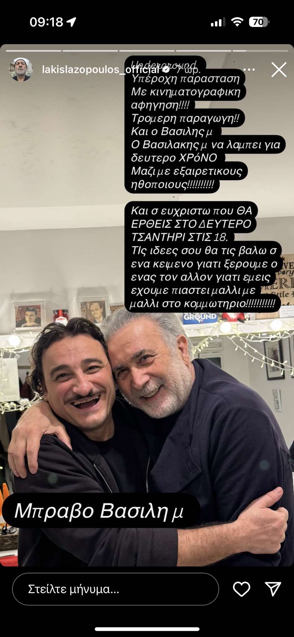 Ανακοινώθηκε: Ο καλεσμένος της 2ης εκπομπής!