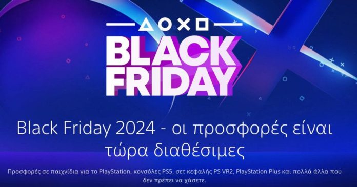 Πολλές προσφορές για PS5 στα €374.99