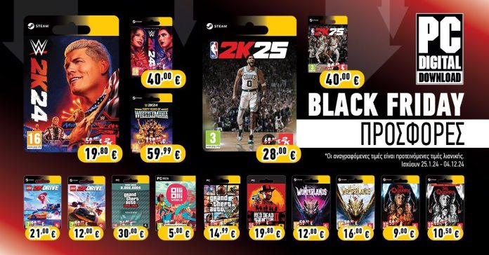 Προσφορές Black Friday σε PC τίτλους της T2 από τη CD Media