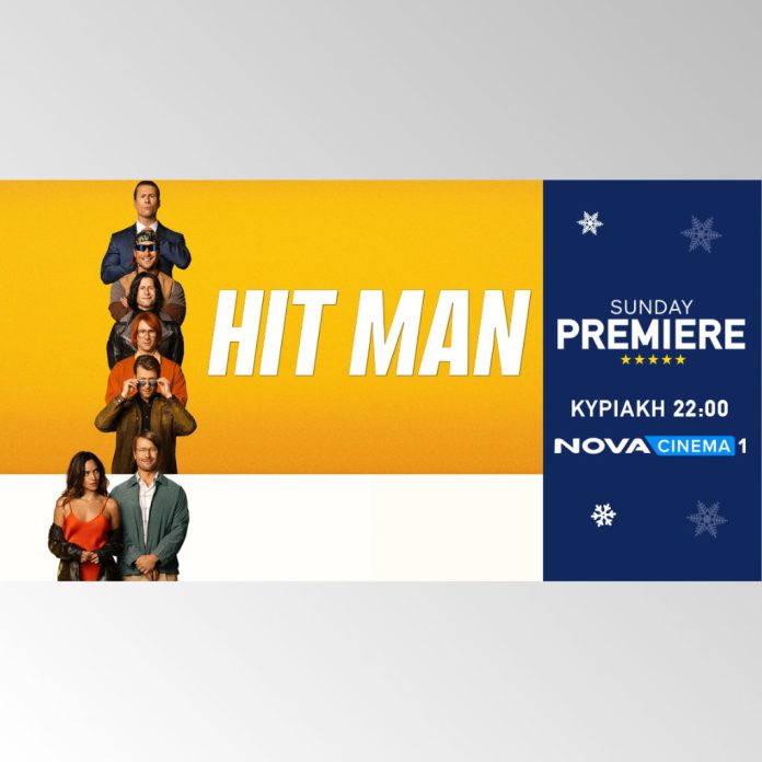 Κυριακή στο Novacinema: Η αληθινή ιστορία του «Hit Man» και η περιπέτεια της Dakota Johnson στο «Madame Web» - - TechFreak.GR