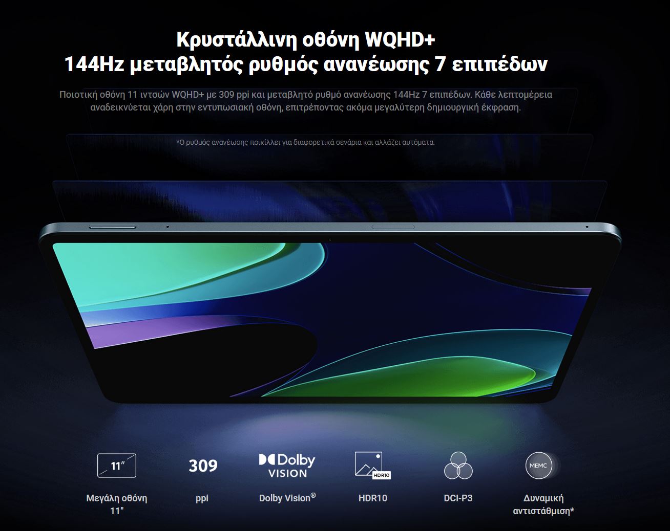 Xiaomi Pad 6: Κορυφαίο Tablet με WQHD+ οθόνη 11