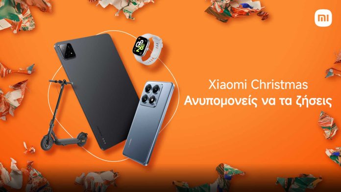 Xiaomi Christmas 2024: Ανυπομονείς να τα ζήσεις