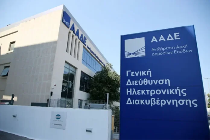 ΑΑΔΕ εξετάζει ακίνητα, μαύρες καταθέσεις και εισοδήματα