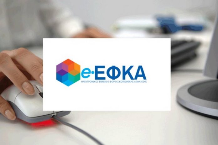 Παραγραφή οφειλών προς τον ΕΦΚΑ