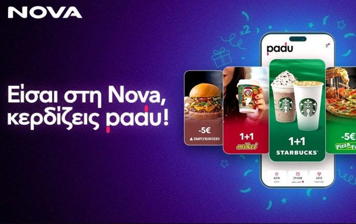 Νova Rewards: Πρόγραμμα Επιβράβευσης για Όλους