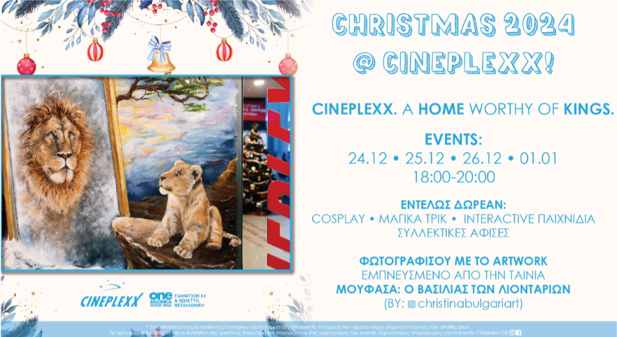 Χριστούγεννα στα Cineplexx