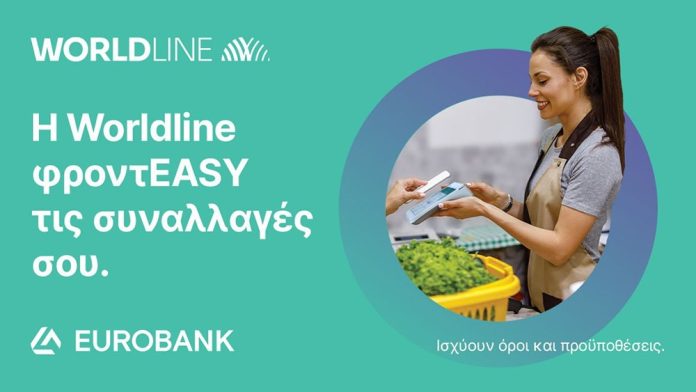 Νέα πακέτα συναλλαγών Easy από την Worldline InfoCom