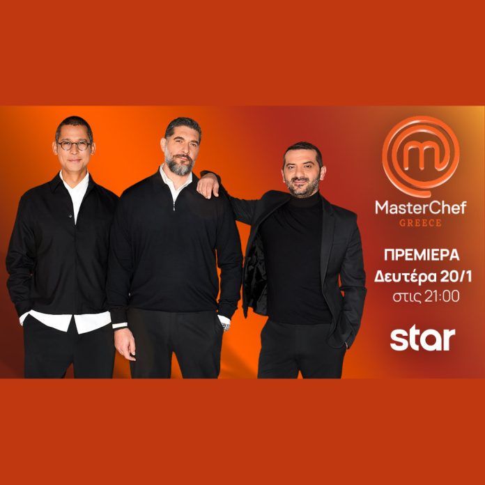 Νέο MasterChef 2025: Πρεμιέρα στις 20/1 στις 21:00! - TechFreak.GR