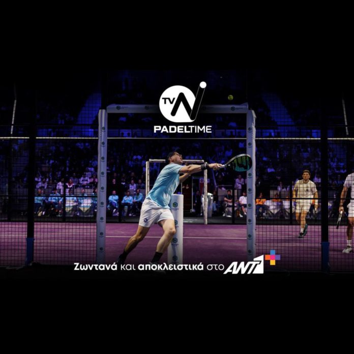 Το PADEL TIME TV έρχεται αποκλειστικά στο ΑΝΤ1+ - TechFreak.GR