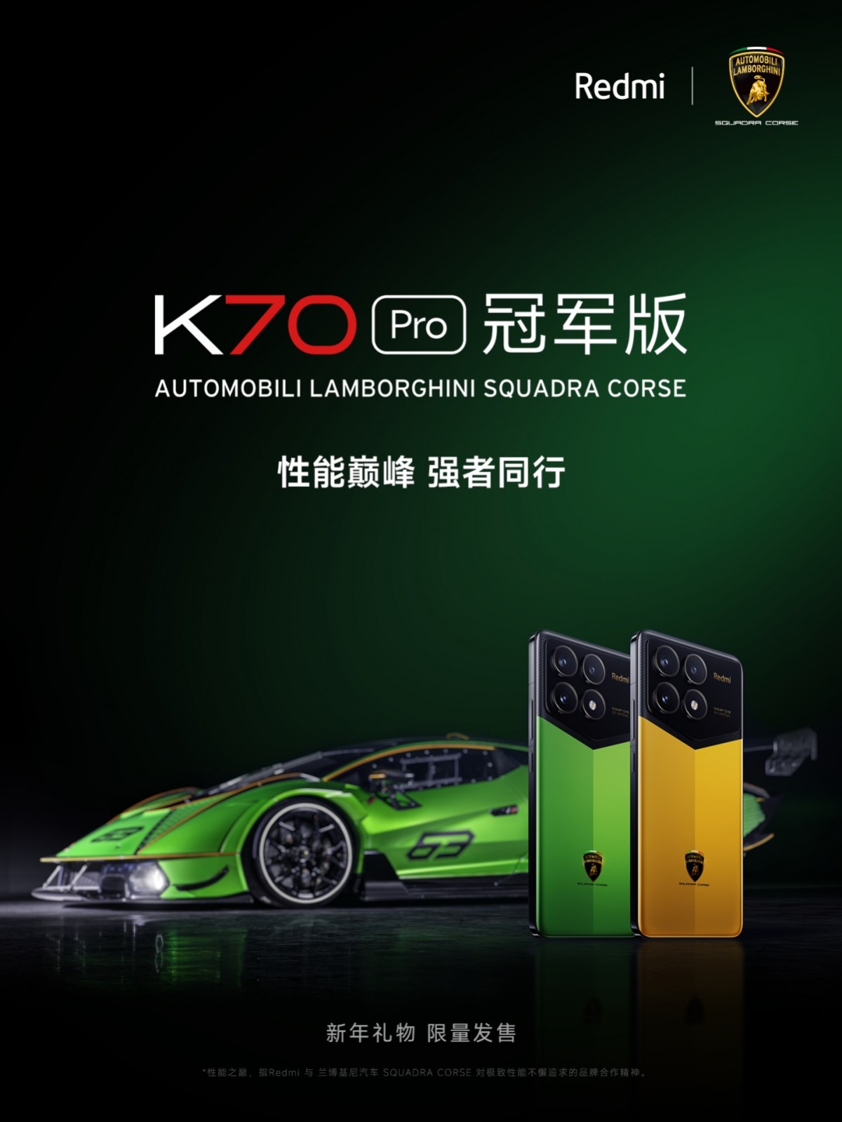 Redmi K70 Pro Lamborghini Edition - TechFreak.GR