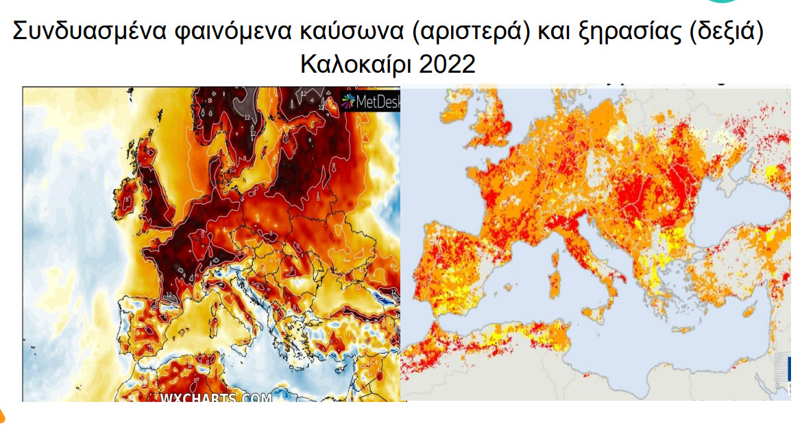 Κλιματική αλλαγή: Καύσωνες και ξηρασίες στη Μεσόγειο - TechFreak.GR