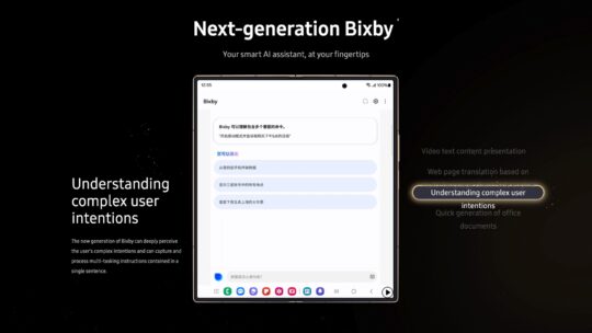 Επόμενης γενιάς Bixby 2024 LLM