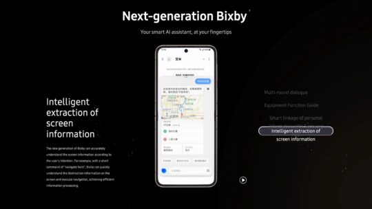 Επόμενης γενιάς Bixby 2024 σε περιβάλλον οθόνης