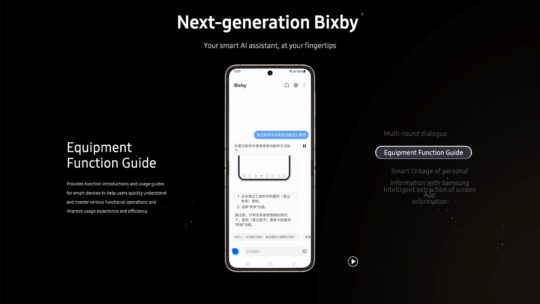 Διεπαφή χρήστη Samsung W25 Flip Bixby 2024