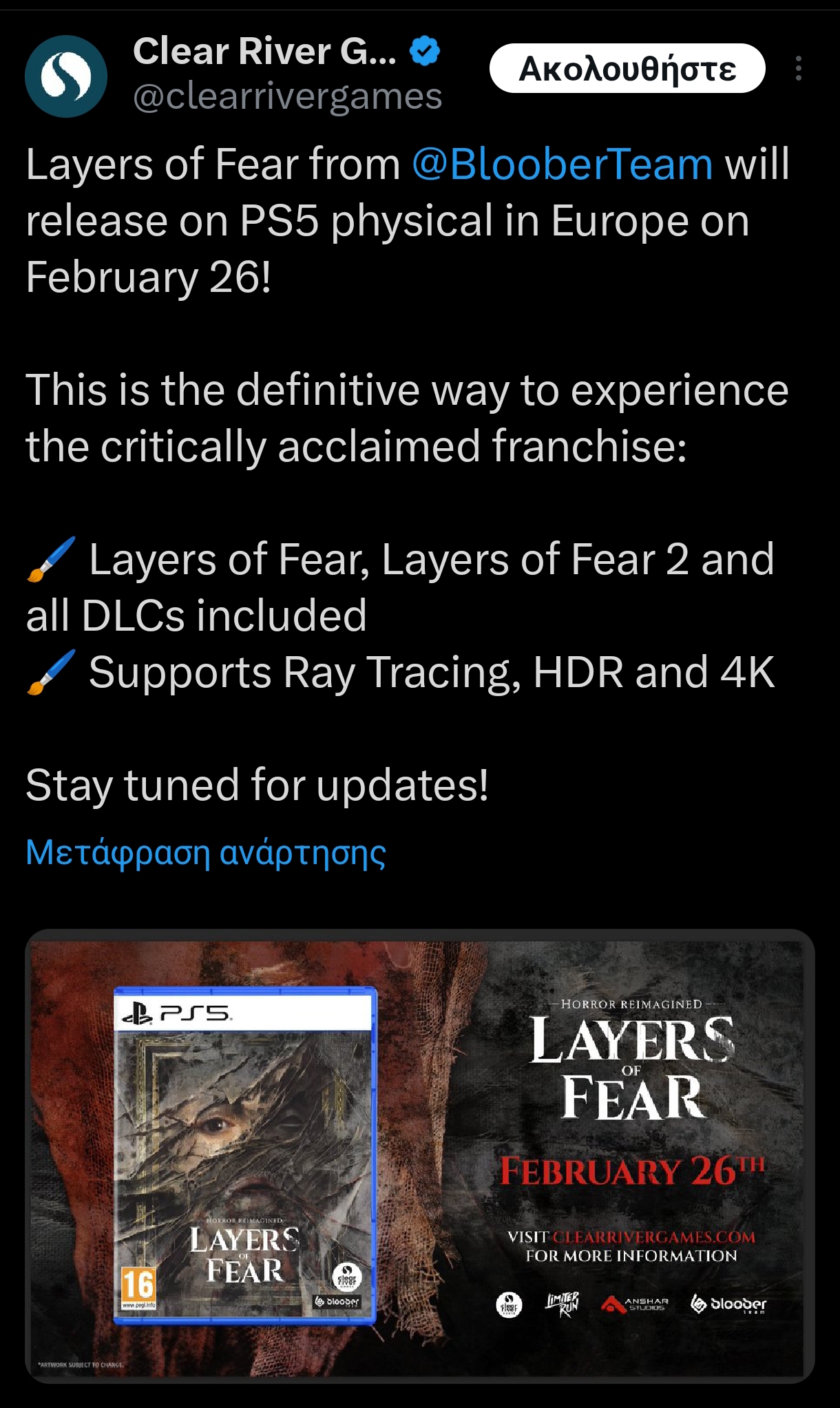 Κυκλοφορεί retail έκδοση Layers of Fear στο PS5 - TechFreak.GR