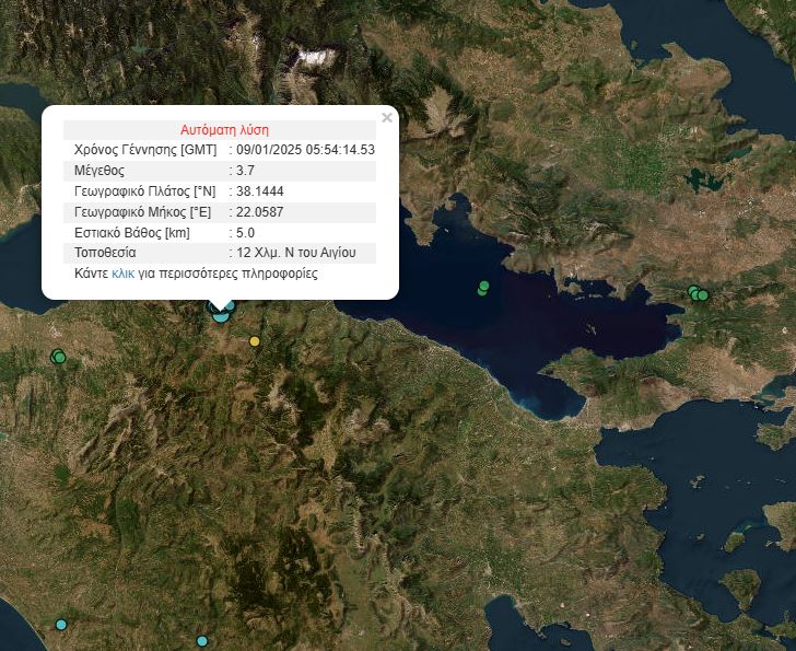 Σεισμός 3,7 Ρίχτερ στον Αίγιο - TechFreak.GR