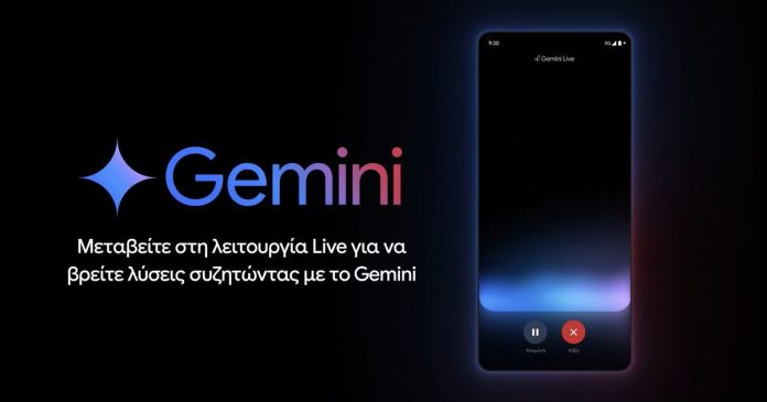 Gemini Live σε Ελληνικά! - TechFreak.GR