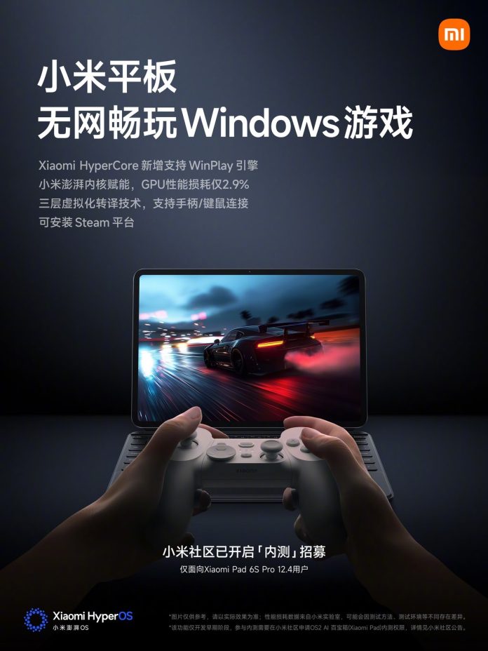 Παίξτε Windows παιχνίδια σε tablet με το WinPlay της Xiaomi - TechFreak.GR