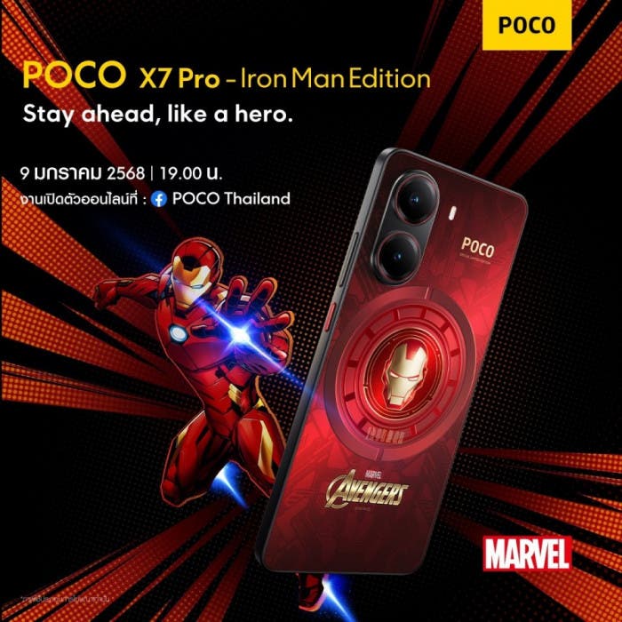 Poco X7 Pro: Iron Man Edition Revealed - TechFreak.GR