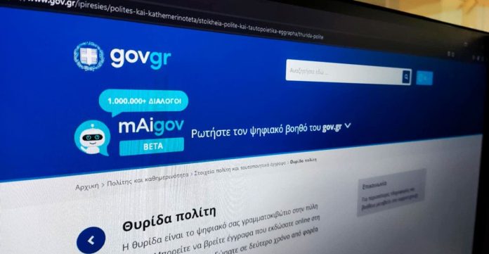 Ανάκτηση Gov.gr μετά από κυβερνοεπίθεση στο SYZEUXIS - TechFreak.GR